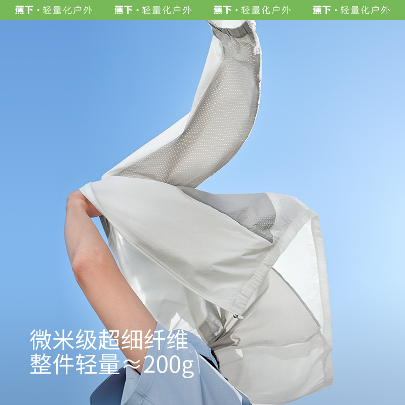 88VIP會員：蕉下 男士輕薄防曬衣TS11424冰絲防曬服皮膚衣戶外防紫外線
