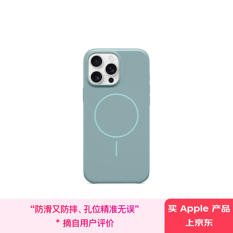 蘋果 Apple iPhone 16 Pro Max MagSafe 保護殼 Beats款-波濤藍色 磁吸手機殼