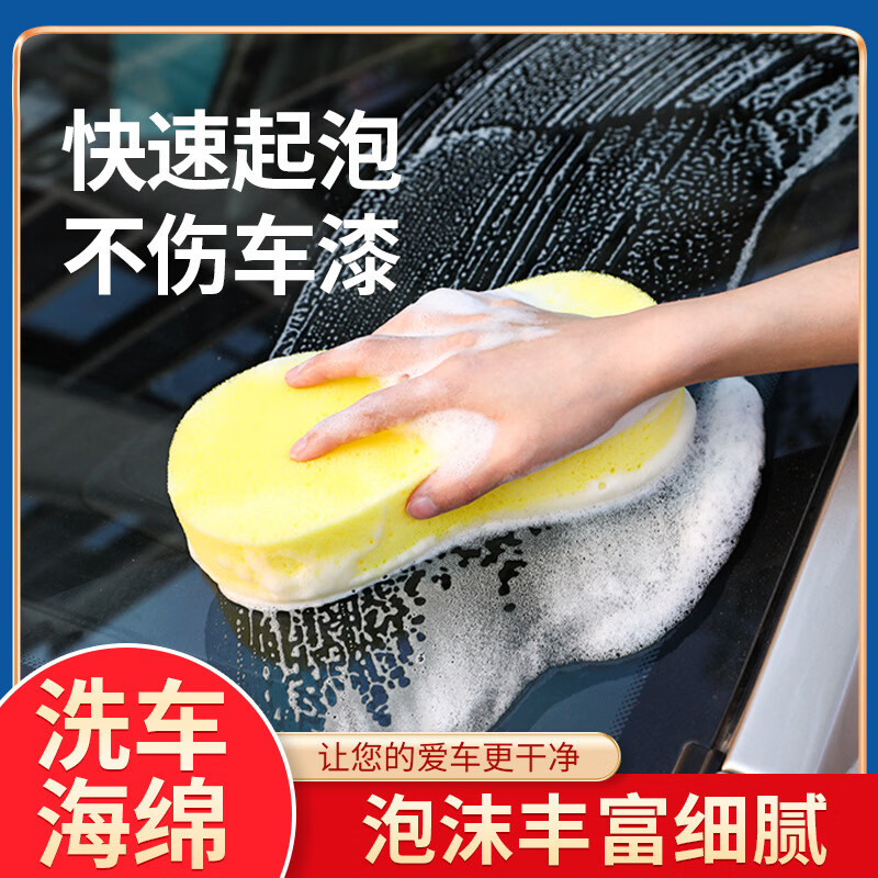 大號洗車海綿 1個裝