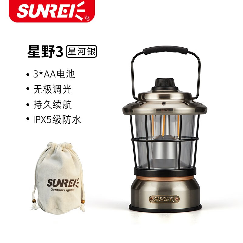 山力士 SUNREE 營(yíng)地?zé)魬敉庹彰鳠魪?fù)古露營(yíng)燈手提燈帳篷掛燈馬燈LED氛圍燈星野 星野3星河銀干電池款