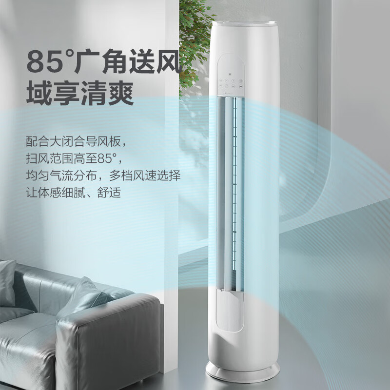 格力 GREE 空調(diào)天儀柜機(jī) 2匹/3匹 一級(jí)能效 客廳家用立柜式圓柱柜機(jī)