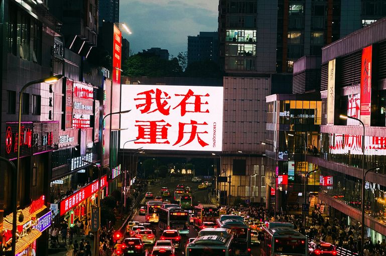 美團(tuán)【重慶4日自由行&酒店+門(mén)票+空調(diào)旅游車(chē)】天生三橋+仙女山+大足石刻+渣滓洞磁器口古鎮(zhèn)+洪崖洞