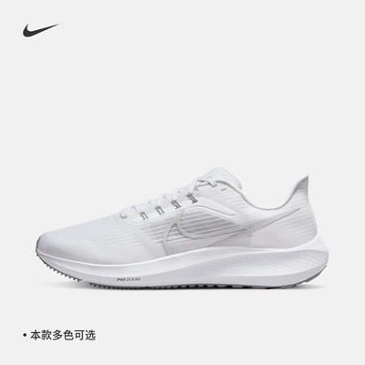 14日20點：Nike耐克 飛馬PEGASUS 39男公路專業跑步鞋DH4071