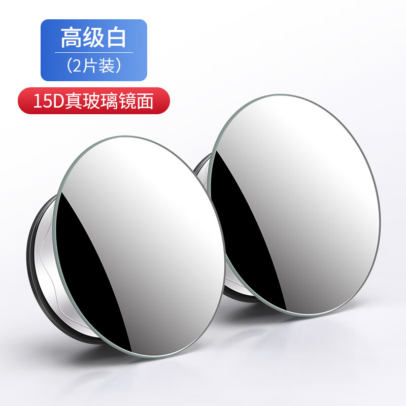 騰安達 汽車吸盤式輔助鏡360度可調(diào)節(jié)反光輔助鏡*2片裝