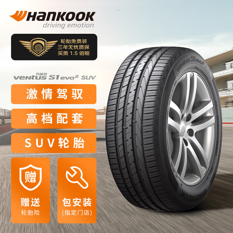 Hankook 韓泰輪胎 輪胎245/60R18 105V K117A 原配探戈/途昂/途岳
