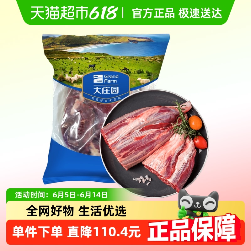 大莊園 中國大陸原切牛腱子 2000g