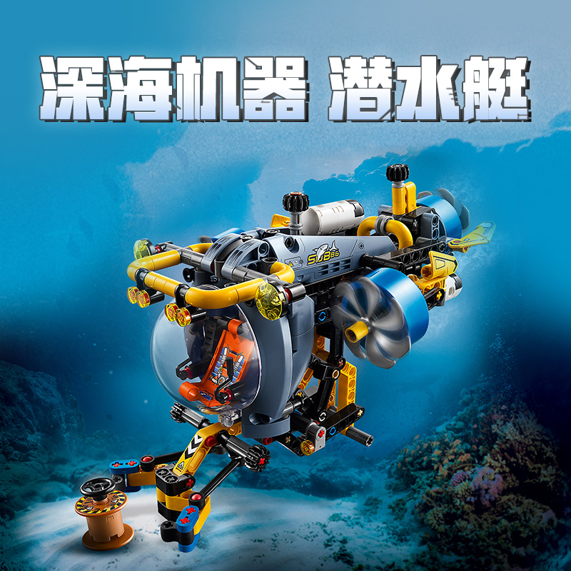 88VIP會員：樂高 LEGO 深海研究潛水艇 42201 拼插積木