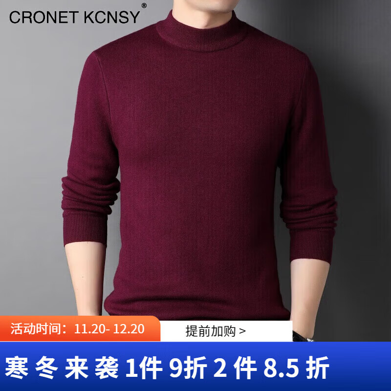 CRONET CroetKcnsy ck男士半高領(lǐng)加厚加絨針織衫