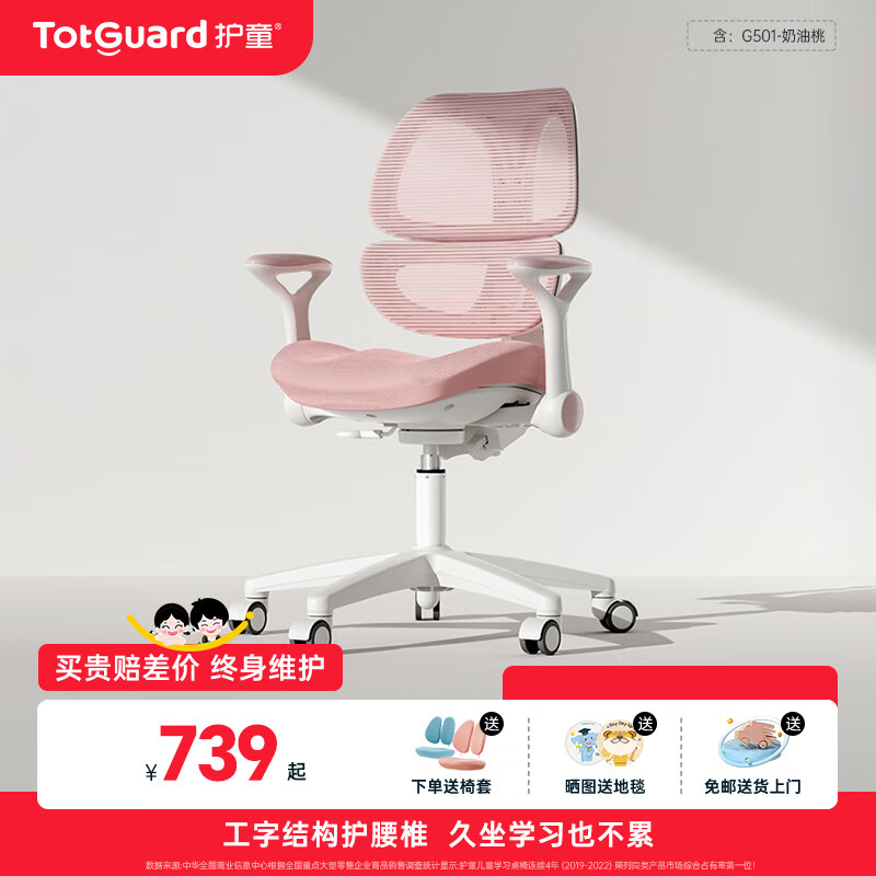 護童 兒童學(xué)習(xí)椅寫字椅家用可升降調(diào)節(jié)靠背座椅升降椅兒童人體工程學(xué)椅