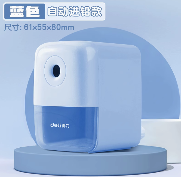 不易斷鉛！Deli 得力 學生專用多功能自動削筆器