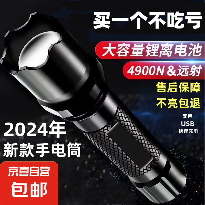 戶外手電筒可充電超長續航徒步250毫安手電筒-普亮款