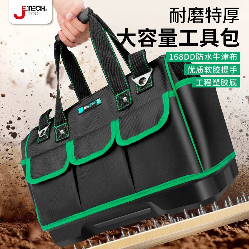 百億補貼：JETECH 捷科 工具包帆布耐磨特厚電工維修車載木工專用工地大容量男帆布包