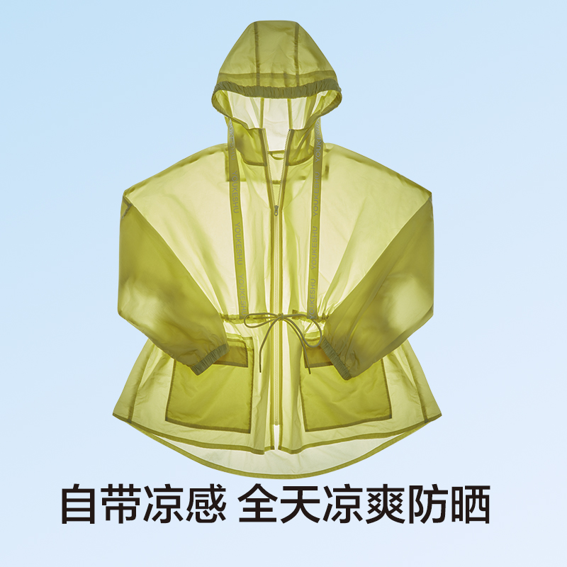 88VIP會員：有棵樹 G級植物涼涼衣輕薄涼感抽繩防曬衣百搭修身防曬服外套UPF50 炭灰 M