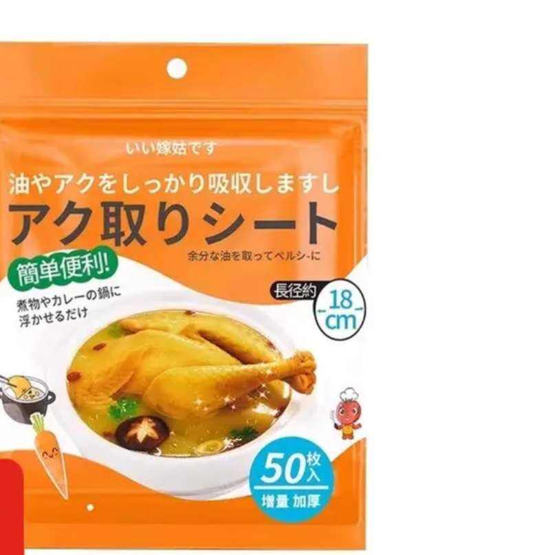 煲湯用去油炸濾油紙膜 1包50片【吸油多倍】食品級(jí)