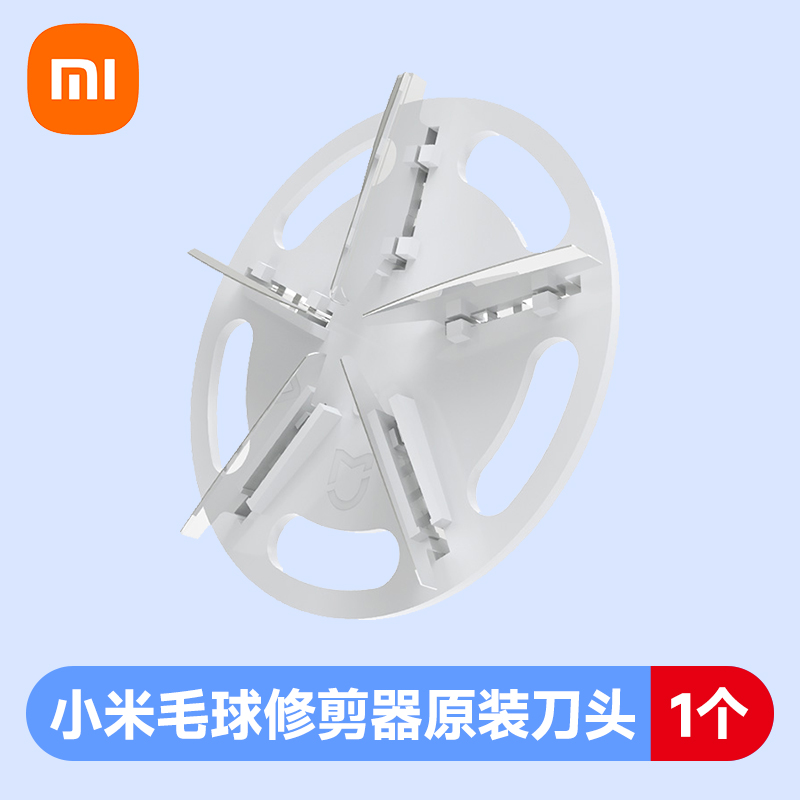 MIJIA 米家 小米米家毛球修剪器打毛機家用充電式衣物剃刮毛去除衣服毛球機器