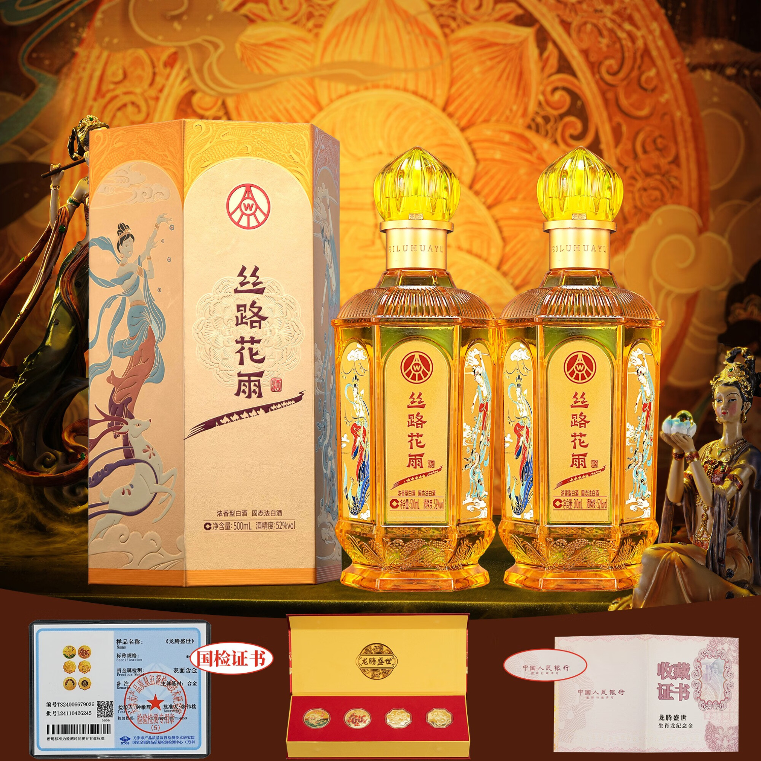 五糧液 WULIANGYE 股份出品 濃香型白酒52度 送禮宴請禮盒裝 52度 500mL 2瓶
