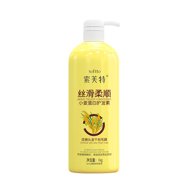 索芙特 護發素 1kg