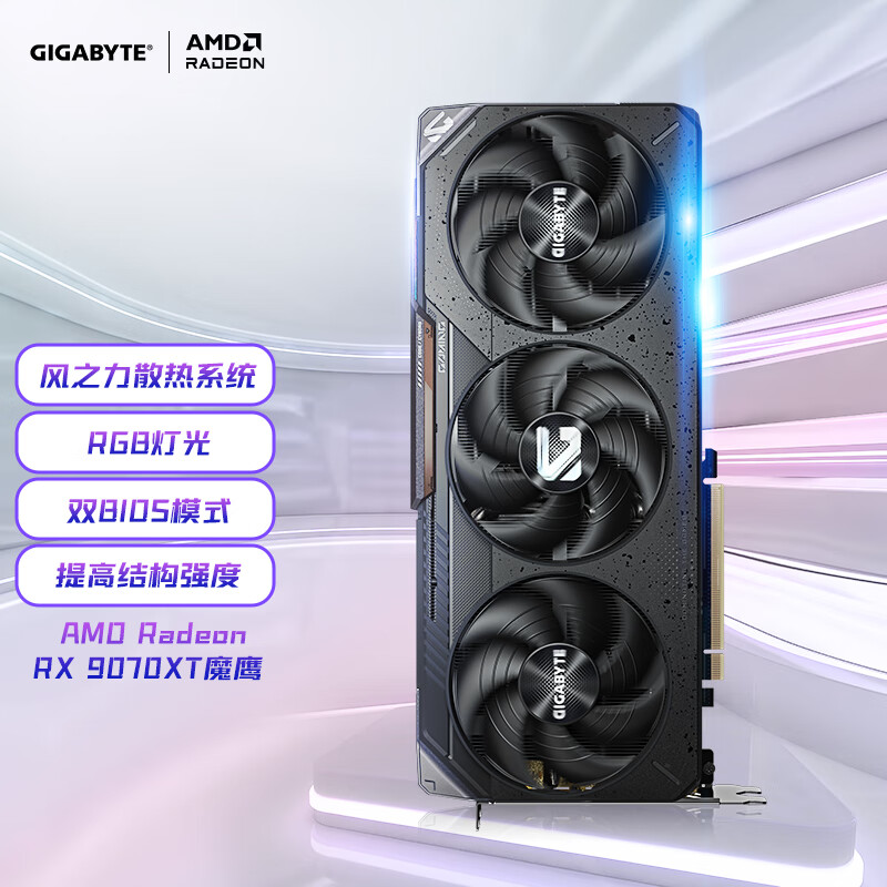 微星 9070xt魔鷹 16G顯卡AMD