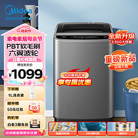 Midea 美的 6.5公斤洗漂脫一體 360°立體洗刷家用迷你刷鞋機智能預約懶人免拆卸鞋帶