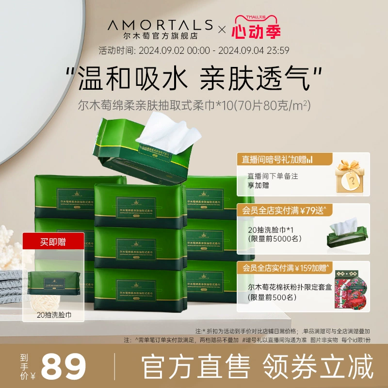 10包|爾木萄洗臉巾抽取式抽巾巨量囤貨裝一次性潔面巾兩用擦臉巾