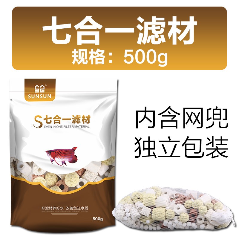 SUNSUN 森森 魚缸濾材 7合1細菌屋 500g