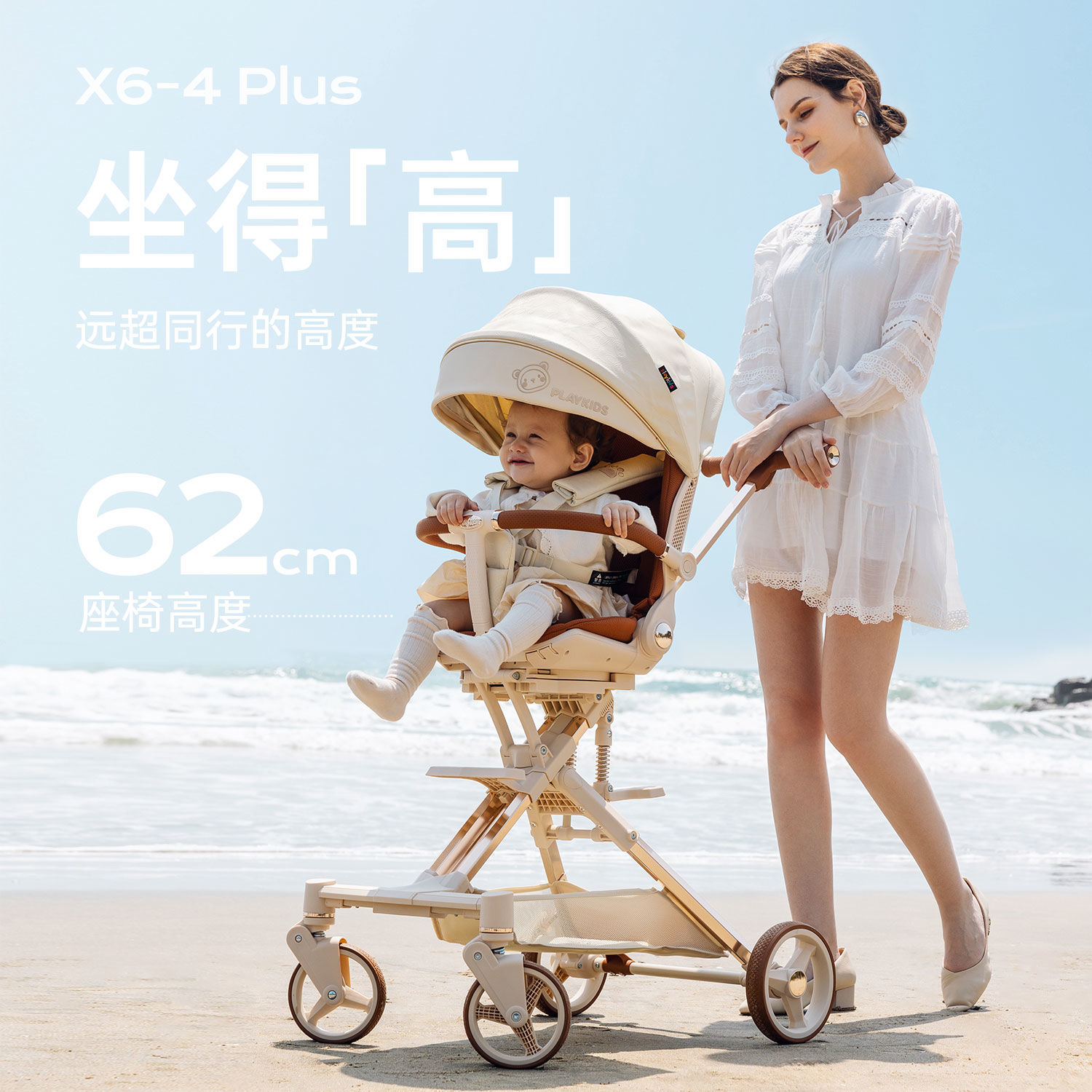 playkids 普洛可 遛娃神器X6-4可坐可躺新生兒輕便寶寶推車嬰兒推車