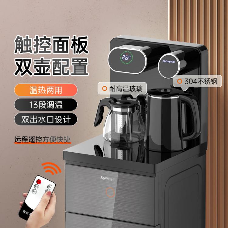 Joyoung 九陽 茶吧機立式下置式飲水機JCM63L