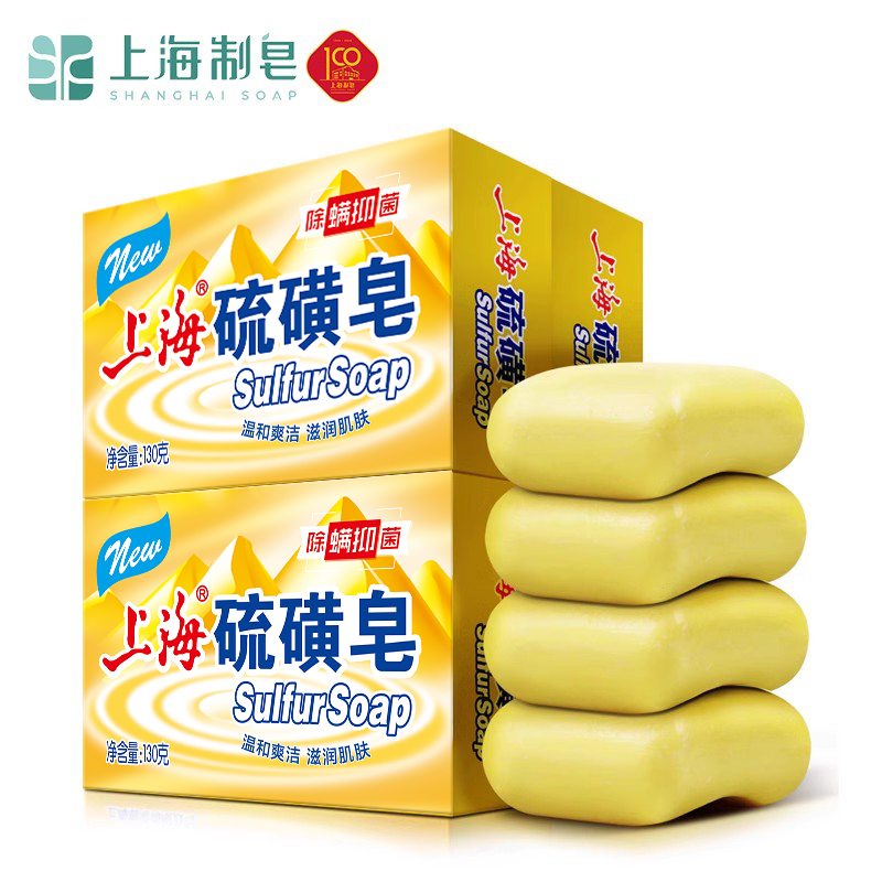 上海 硫磺皂抑菌去除螨蟲 85g*10塊