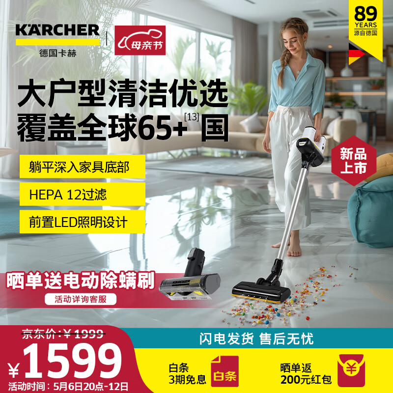 KÄRCHER 卡赫 KARCHER德國卡赫 無線吸塵器手持家用立式輕量大吸力大功率 除螨地毯寵物家庭適用 VC 6