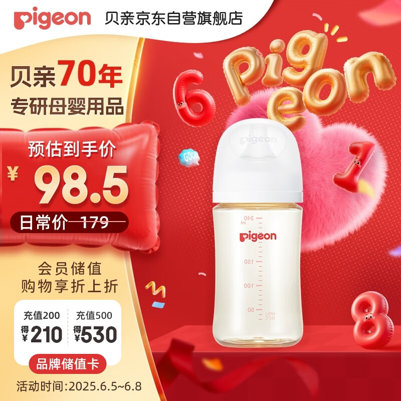 貝親 自然實感第3代PRO系列 AA192 PPSU奶瓶 240ml L 6月+