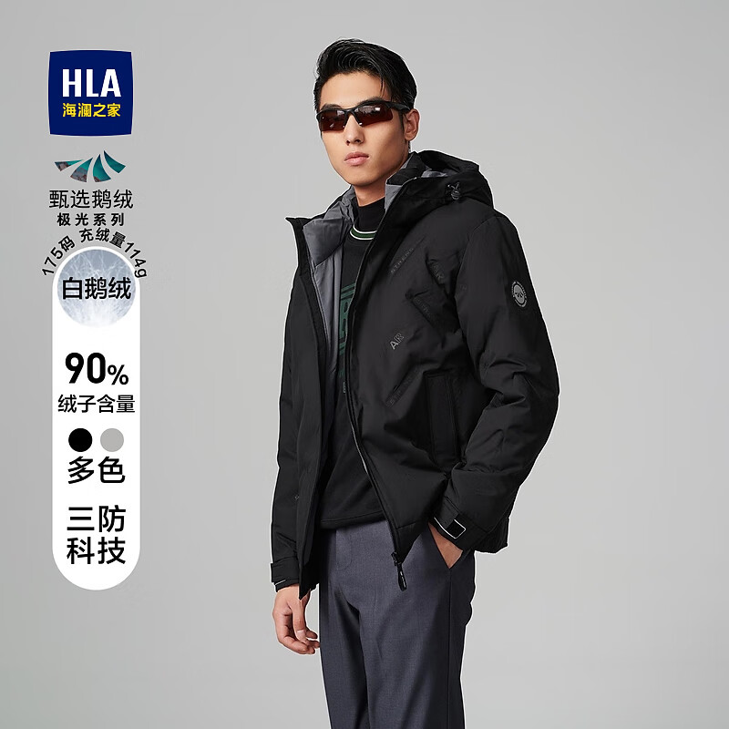 HLA 海瀾之家 男士羽絨服 極光系列 HWRAJ4U128A 黑色花紋C8（反季清倉(cāng)）