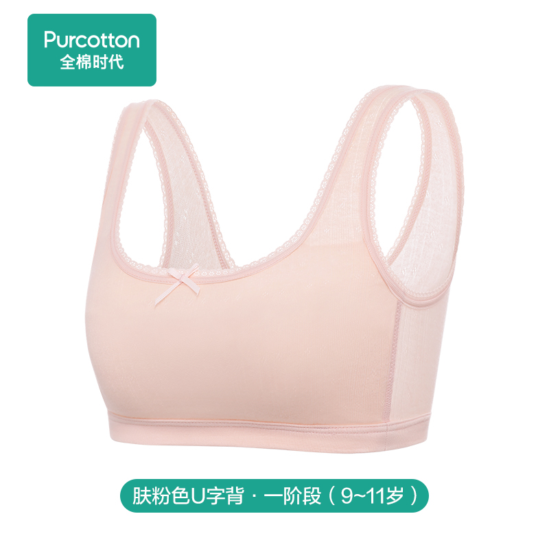 全棉時代 兒童發(fā)育期內衣