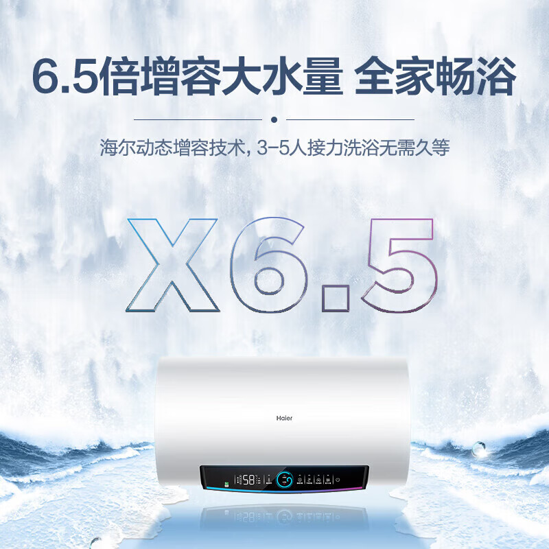 海爾 Haier 60升電熱水器 金剛無(wú)縫膽 20% 水電分離3300W變頻節(jié)能速熱終身免換鎂棒
