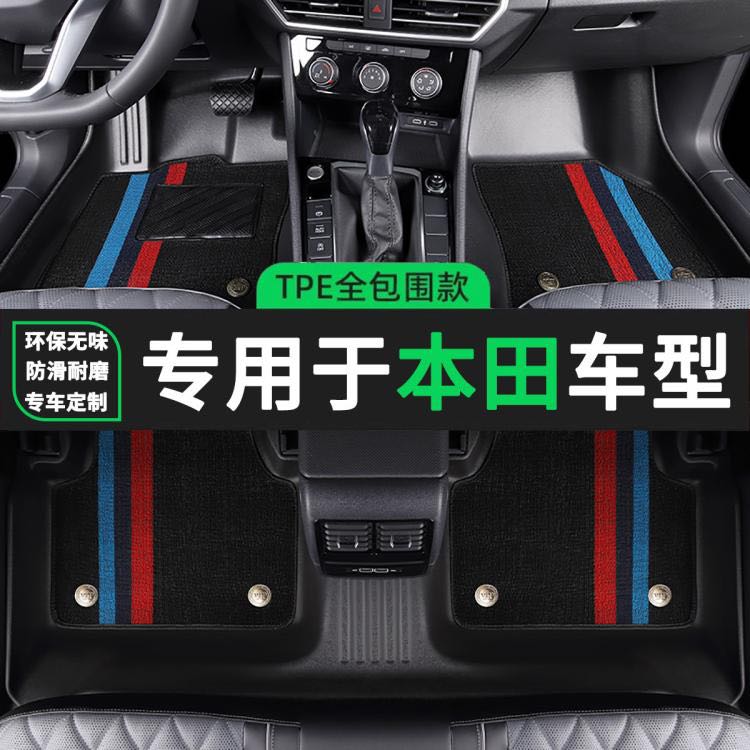 速馳 適用于本田飛度CRV繽智雅閣思域凌派冠道享域TPE汽車腳墊全包圍