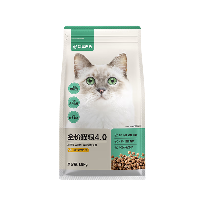 預(yù)售，plus：網(wǎng)易嚴選 全價貓糧4.0版 原野禽肉口味 10.8kg(1.8kg*6包)+湊單