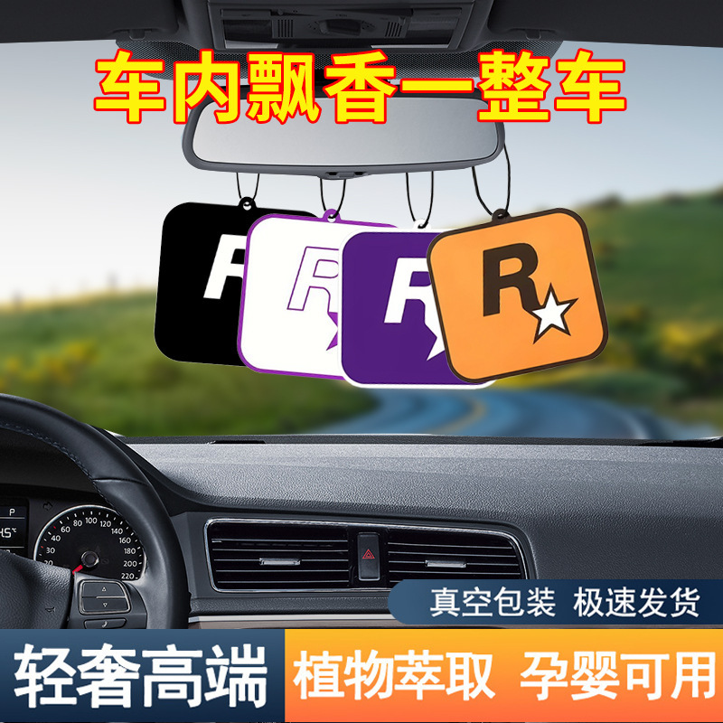 瑪塔莉萊 Matarile 8982 車載香片 1片體驗(yàn)裝