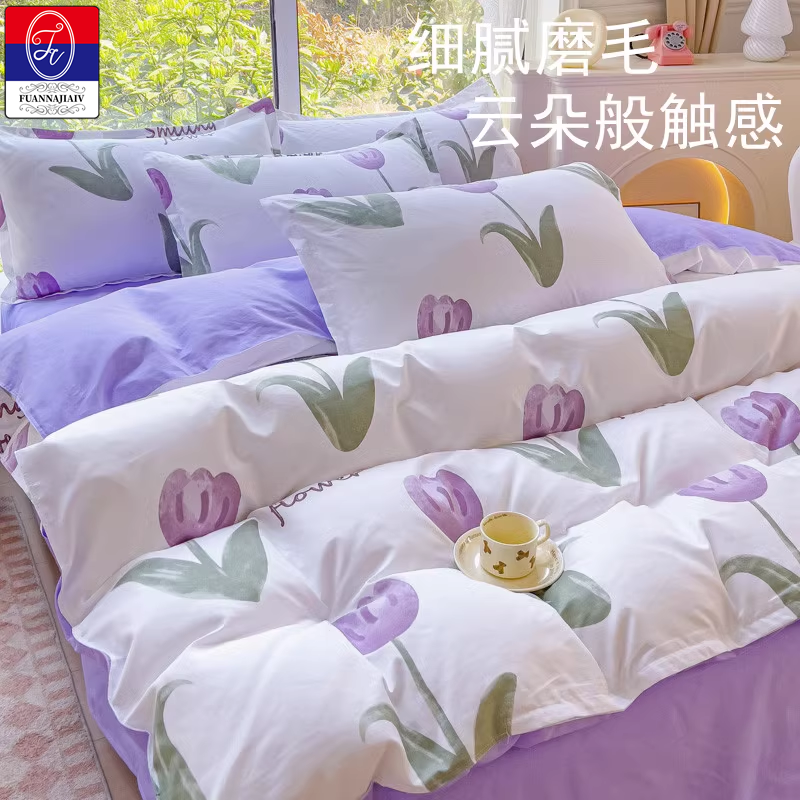 FUANNAJIAJV水洗磨毛四件套