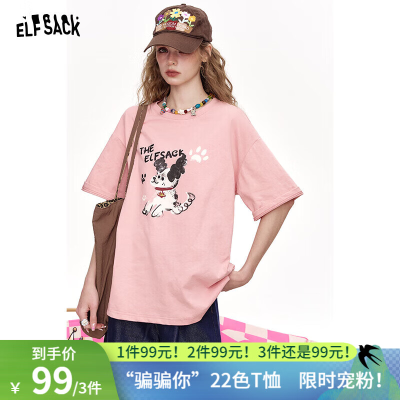 妖精的口袋 治愈萌寵22色短袖t恤 潦草小狗淺粉色 M