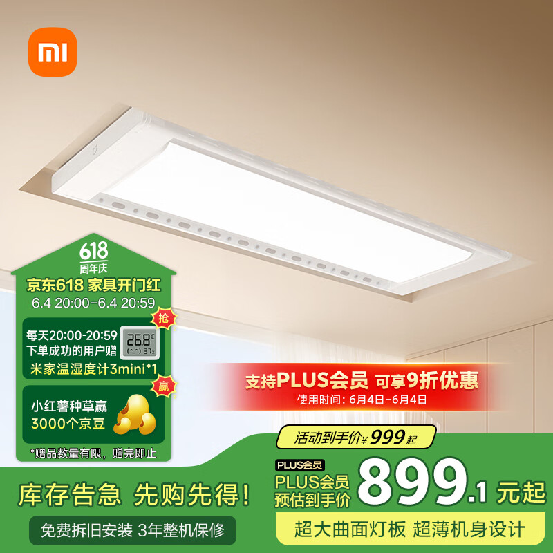 米家 MIJIA Pro 智能電動(dòng)晾衣架 2.2m 月光白