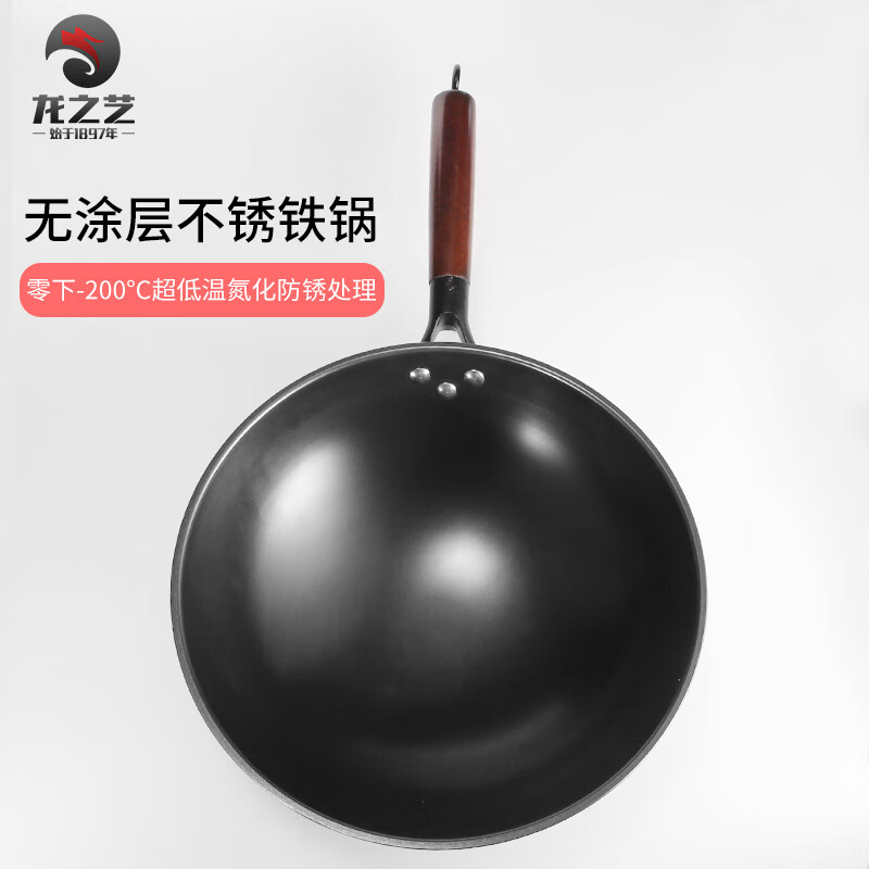 龍之藝 精品炒菜鍋 不粘鍋鐵鍋（炒面首選）