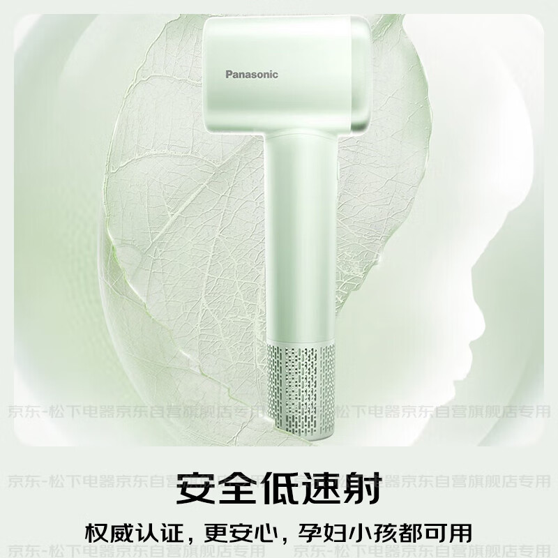 松下 Panasonic 家用高速電吹風機負離子大功率速干不傷發宿舍mini低噪吹風筒送女友老婆禮物EH-NE6L小森林