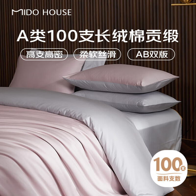 MIDO HOUSE 銘都家居 純棉床上四件套 200*230cm