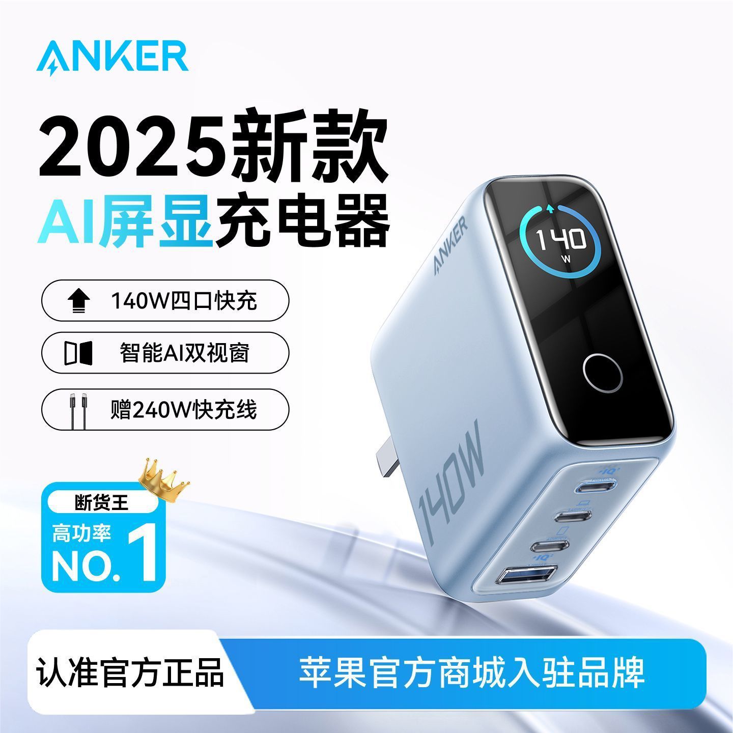 安克 140W充電器蘋果手機iPhoneMacBook多口PD快充頭