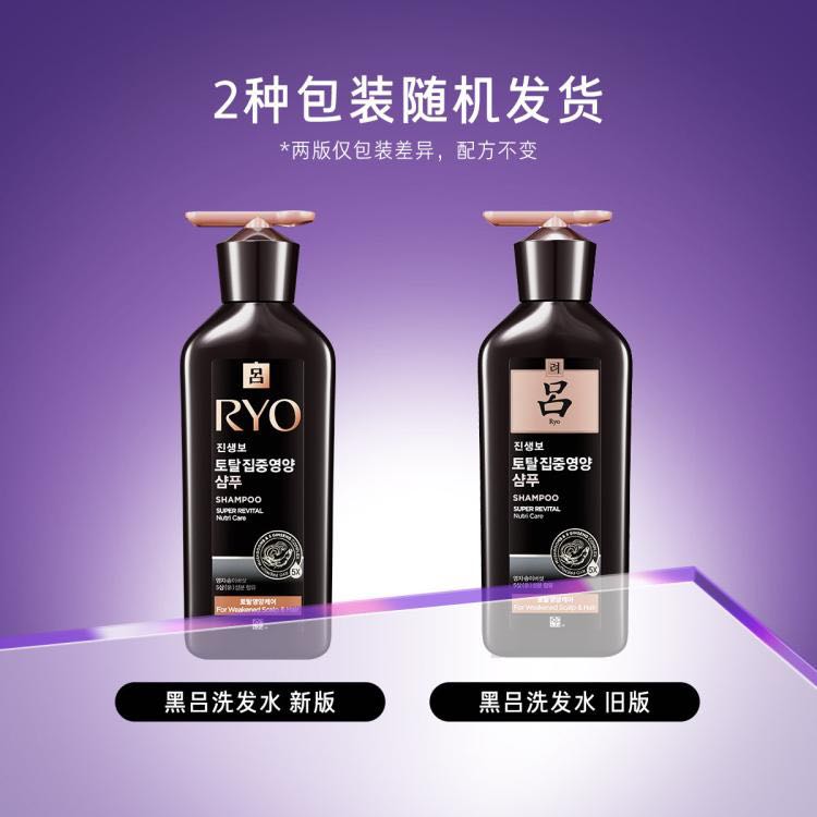 呂 黑呂洗發水柔順改善毛躁人參固發洗發露400ml