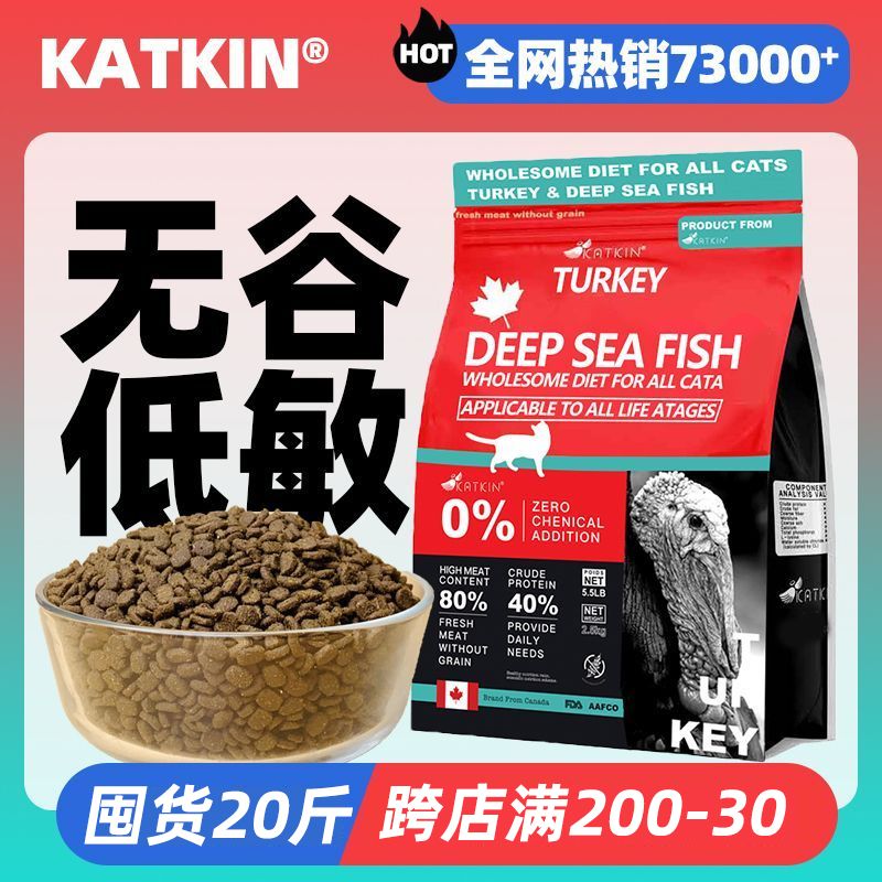 卡特金20斤貓咪貓糧高蛋白成貓貓英短藍貓通用增肥發(fā)腮營養(yǎng)鮮肉糧