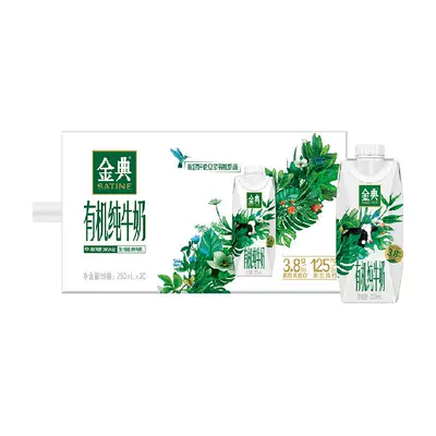 88VIP:伊利金典夢幻蓋有機純牛奶250ml*20瓶整箱3.8g優質蛋白