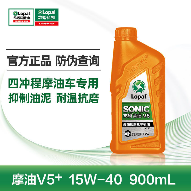 LOPAL 龍蟠 V5 15W40/10W-40高性能合成型摩托車汽油機油 900mL