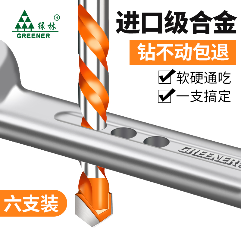 綠林 瓷磚鉆頭混凝土打孔開孔霸王合金三角6mm玻璃水泥大全手電鉆
