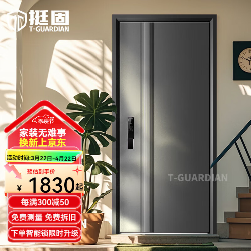 挺固 甲級防盜門 2050*960 氟碳灰 機械鎖
