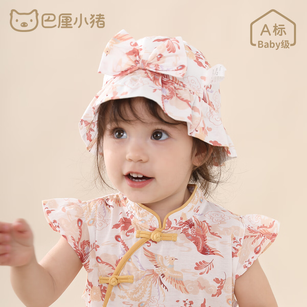 巴厘小豬（BALIPIG）女寶寶遮陽帽夏季防曬帽中國風兒童太陽帽嬰 百鳥朝鳳 45cm拍前測量寶寶頭圍